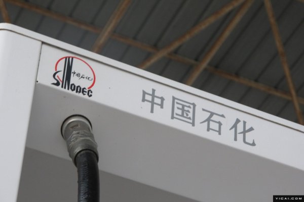 满盈网配资 “油”“电”联手？中国石化与宁德时代预计今年合作建设不少于500座换电站