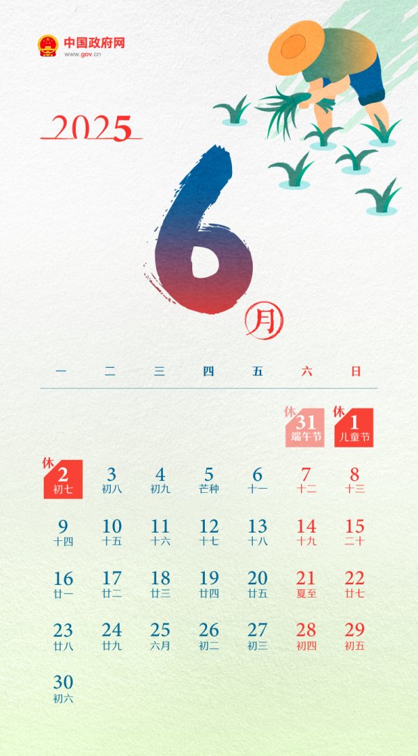 永信证券 不调休！再上19天班又放假了