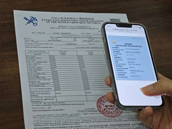 融凯配资 秒签发、不用跑 全国进出境船舶卫生检疫数字证书上线
