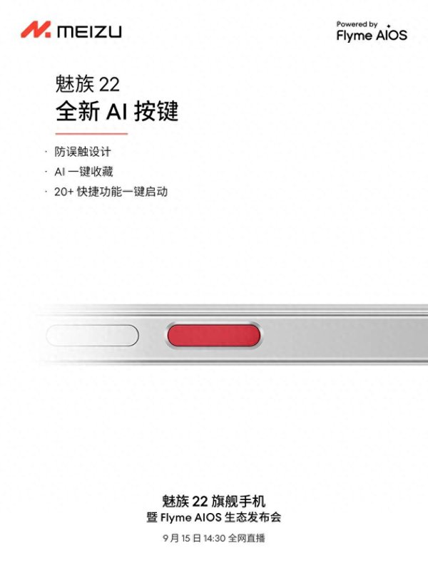 易云达 从魅族、华为到苹果, 为什么手机厂商都在做“AI键”?